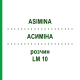 АСИМИНА (ASIMINA) LM 10 раствор 10 мл - Гомеопатия ARCANA DR.SEWERIN