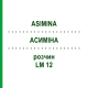 АСИМИНА (ASIMINA) LM 12 раствор 10 мл - Гомеопатия ARCANA DR.SEWERIN