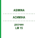 АСИМИНА (ASIMINA) LM 15 раствор 10 мл - Гомеопатия ARCANA DR.SEWERIN