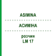 АСИМИНА (ASIMINA) LM 17 раствор 10 мл - Гомеопатия ARCANA DR.SEWERIN