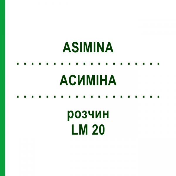 АСИМІНА (ASIMINA) LM 20 розчин 10 мл - Гомеопатія ARCANA DR.SEWERIN