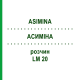 АСИМИНА (ASIMINA) LM 20 раствор 10 мл - Гомеопатия ARCANA DR.SEWERIN