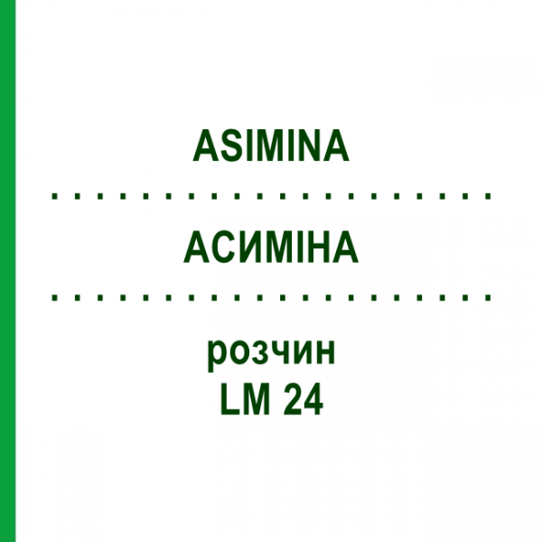 АСИМІНА (ASIMINA) LM 24 розчин 10 мл - Гомеопатія ARCANA DR.SEWERIN