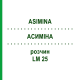 АСИМИНА (ASIMINA) LM 25 раствор 10 мл - Гомеопатия ARCANA DR.SEWERIN