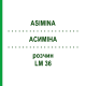 АСИМИНА (ASIMINA) LM 36 раствор 10 мл - Гомеопатия ARCANA DR.SEWERIN
