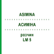 АСИМИНА (ASIMINA) LM 5 раствор 10 мл - Гомеопатия ARCANA DR.SEWERIN