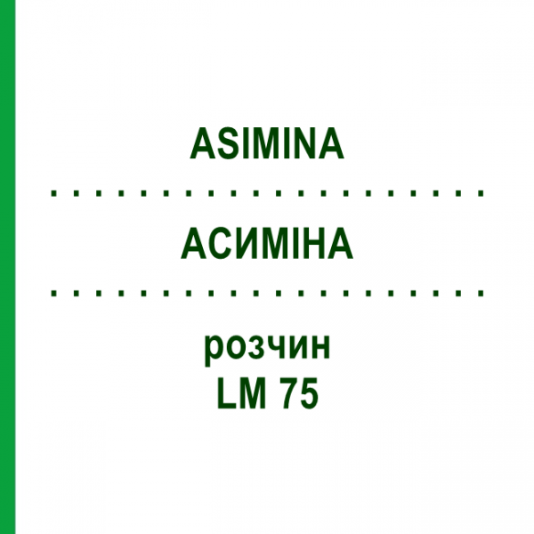 АСИМІНА (ASIMINA) LM 75 розчин 10 мл - Гомеопатія ARCANA DR.SEWERIN