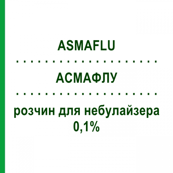 АСМАФЛУ (ASMAFLU) 0,1% раствор для небулайзера 30 мл - Флунизолид GENETIC