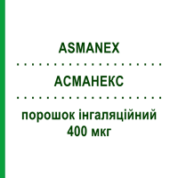 АСМАНЕКС (ASMANEX) 400 мкг порошок інгаляційний 30 доз - Мометазон ORGANON