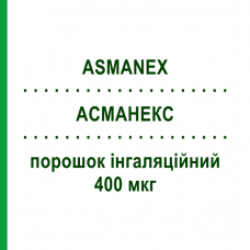 АСМАНЕКС (ASMANEX) 400 мкг порошок ингаляционный 30 доз - Мометазон ORGANON