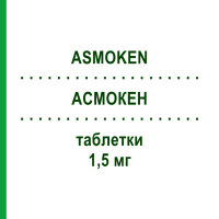 АСМОКЕН (ASMOKEN) 1,5 мг таблетки 100 шт - Цитизин AFLOFARM FARMACJA