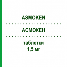 АСМОКЕН (ASMOKEN) 1,5 мг таблетки 100 шт - Цитизин AFLOFARM FARMACJA