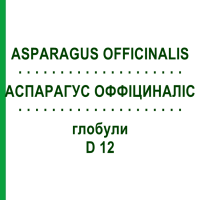АСПАРАГУС ОФФІЦИНАЛІС (ASPARAGUS OFFICINALIS) D 12 глобули 10 г - Гомеопатія DHU