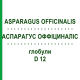 АСПАРАГУС ОФФИЦИНАЛИС (ASPARAGUS OFFICINALIS) D 12 глобули 10 г - Гомеопатия DHU