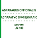 АСПАРАГУС ОФФИЦИНАЛИС (ASPARAGUS OFFICINALIS) LM 100 раствор 10 мл - Гомеопатия ARCANA DR.SEWERIN