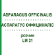 АСПАРАГУС ОФФИЦИНАЛИС (ASPARAGUS OFFICINALIS) LM 21 раствор 10 мл - Гомеопатия ARCANA DR.SEWERIN
