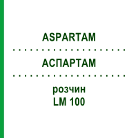 АСПАРТАМ (ASPARTAM) LM 100 раствор 10 мл - Гомеопатия ARCANA DR.SEWERIN