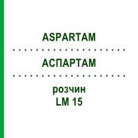 АСПАРТАМ (ASPARTAM) LM 15 раствор 10 мл - Гомеопатия ARCANA DR.SEWERIN