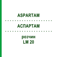 АСПАРТАМ (ASPARTAM) LM 20 раствор 10 мл - Гомеопатия ARCANA DR.SEWERIN