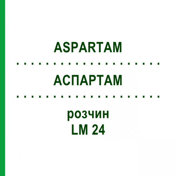 АСПАРТАМ (ASPARTAM) LM 24 розчин 10 мл - Гомеопатія ARCANA DR.SEWERIN