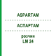 АСПАРТАМ (ASPARTAM) LM 24 розчин 10 мл - Гомеопатія ARCANA DR.SEWERIN