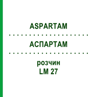 АСПАРТАМ (ASPARTAM) LM 27 раствор 10 мл - Гомеопатия ARCANA DR.SEWERIN