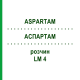 АСПАРТАМ (ASPARTAM) LM 4 розчин 10 мл - Гомеопатія ARCANA DR.SEWERIN