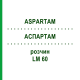 АСПАРТАМ (ASPARTAM) LM 60 розчин 10 мл - Гомеопатія ARCANA DR.SEWERIN