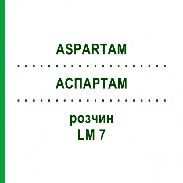 АСПАРТАМ (ASPARTAM) LM 7 розчин 10 мл - Гомеопатія ARCANA DR.SEWERIN