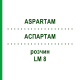 АСПАРТАМ (ASPARTAM) LM 8 розчин 10 мл - Гомеопатія ARCANA DR.SEWERIN