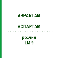 АСПАРТАМ (ASPARTAM) LM 9 раствор 10 мл - Гомеопатия ARCANA DR.SEWERIN