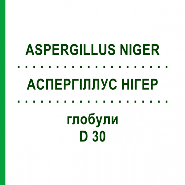 АСПЕРГИЛЛУС НИГЕР (ASPERGILLUS NIGER) D 30 глобули 10 г - Гомеопатия DHU