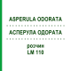 АСПЕРУЛА ОДОРАТА (ASPERULA ODORATA) LM 110 раствор 10 мл - Гомеопатия ARCANA DR.SEWERIN