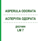 АСПЕРУЛА ОДОРАТА (ASPERULA ODORATA) LM 7 раствор 10 мл - Гомеопатия ARCANA DR.SEWERIN