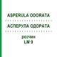 АСПЕРУЛА ОДОРАТА (ASPERULA ODORATA) LM 9 раствор 10 мл - Гомеопатия ARCANA DR.SEWERIN