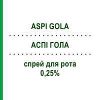АСПІ ГОЛА (ASPI GOLA) 0,25% спрей для рота 15 мл - Активні речовини BAYER