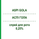 АСПІ ГОЛА (ASPI GOLA) 0,25% спрей для рота 15 мл - Активні речовини BAYER