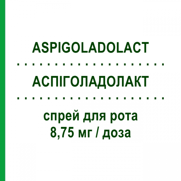 АСПИГОЛАДОЛАКТ (ASPIGOLADOLACT) 8,75 мг/доза спрей оральный 15 мл - Флурбипрофен BAYER