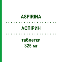 АСПИРИН (ASPIRINA) 325 мг таблетки 10 шт - Ацетилсалициловая кислота BAYER