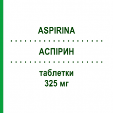 АСПИРИН (ASPIRINA) 325 мг таблетки 10 шт - Ацетилсалициловая кислота BAYER