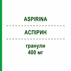 АСПИРИН (ASPIRINA) 400 мг гранулы 10 шт 10 г - Ацетилсалициловая кислота, Другое BAYER