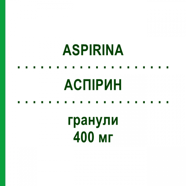 АСПІРИН (ASPIRINA) 400 мг гранули 10 шт 10 г - Ацетилсаліцилова кислота, Інше BAYER