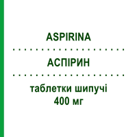 АСПИРИН (ASPIRINA) 400 мг таблетки шипучие 10 шт - Ацетилсалициловая кислота, Другое PROGRAMMI SANIT.INTEGRATI