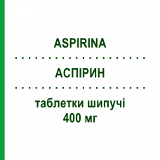 АСПИРИН (ASPIRINA) 400 мг таблетки шипучие 10 шт - Ацетилсалициловая кислота, Другое PROGRAMMI SANIT.INTEGRATI