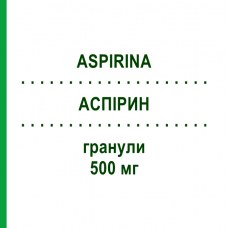 АСПИРИН (ASPIRINA) 500 мг гранулы 10 шт - Ацетилсалициловая кислота BAYER