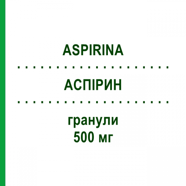 АСПИРИН (ASPIRINA) 500 мг гранулы 20 шт - Ацетилсалициловая кислота BAYER