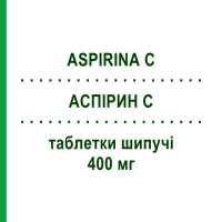 АСПИРИН С (ASPIRINA C) 400 мг таблетки шипучие 40 шт - Ацетилсалициловая кислота, Другое BAYER