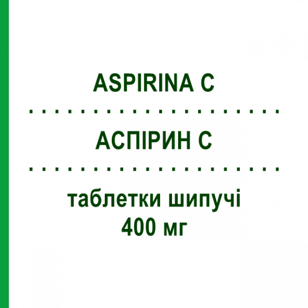 АСПИРИН С (ASPIRINA C) 400 мг таблетки шипучие 10 шт - Ацетилсалициловая кислота, Другое FARMED