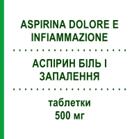 АСПІРИН БІЛЬ І ЗАПАЛЕННЯ (ASPIRINA DOLORE E INFIAMMAZIONE) 500 мг таблетки 20 шт - Ацетилсаліцилова кислота BAYER