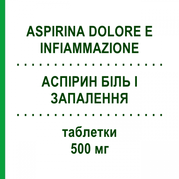АСПИРИН БОЛЬ И ВОСПАЛЕНИЕ (ASPIRINA DOLORE E INFIAMMAZIONE) 500 мг таблетки 20 шт - Ацетилсалициловая кислота BAYER